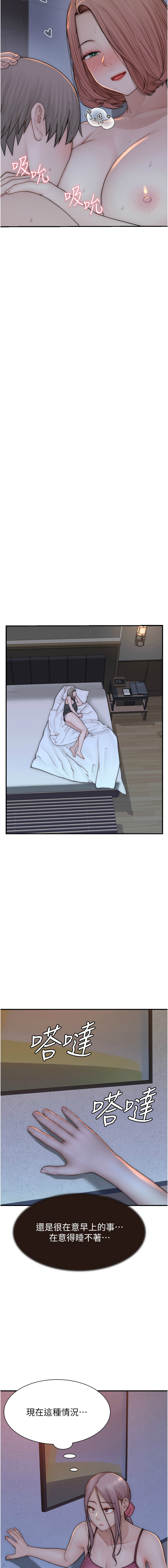 [夜景 & 李东宪 | 李東憲] 继母的香味 | 繼母的香味 1-77 [Chinese] [Ongoing] - Page 1381