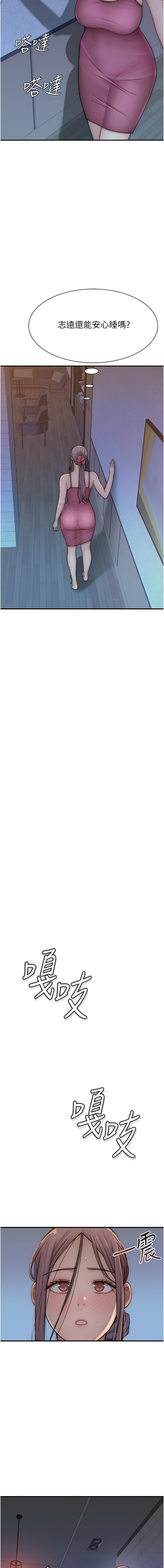 [夜景 & 李东宪 | 李東憲] 继母的香味 | 繼母的香味 1-77 [Chinese] [Ongoing] - Page 1382