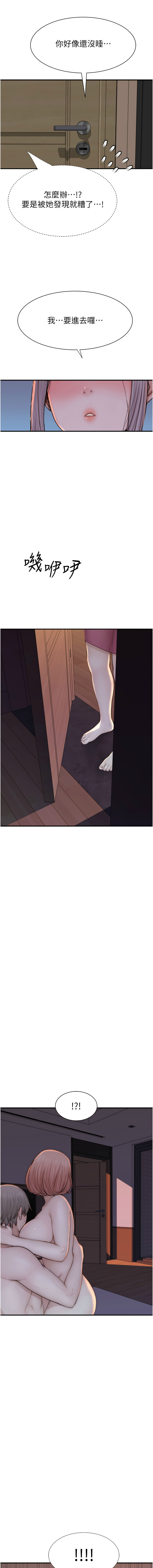 [夜景 & 李东宪 | 李東憲] 继母的香味 | 繼母的香味 1-77 [Chinese] [Ongoing] - Page 1385