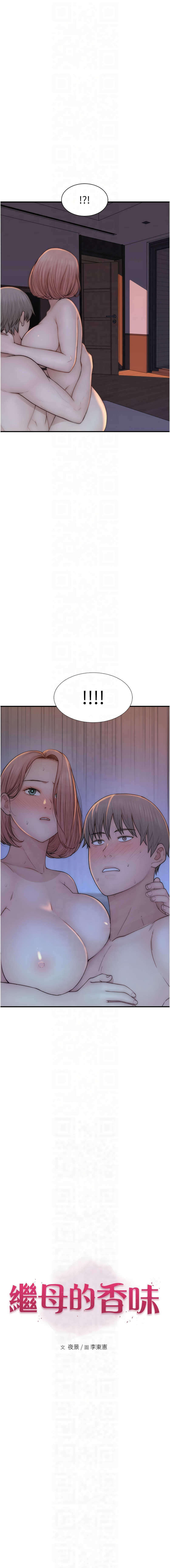 [夜景 & 李东宪 | 李東憲] 继母的香味 | 繼母的香味 1-77 [Chinese] [Ongoing] - Page 1388