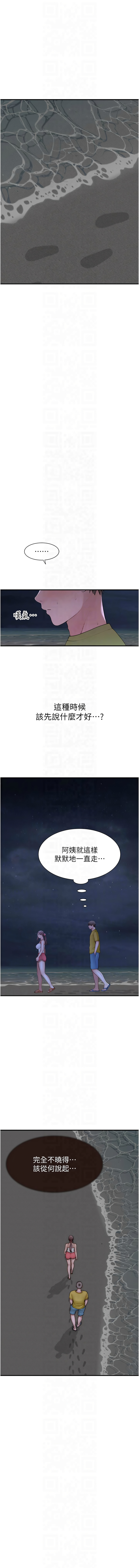 [夜景 & 李东宪 | 李東憲] 继母的香味 | 繼母的香味 1-77 [Chinese] [Ongoing] - Page 1395