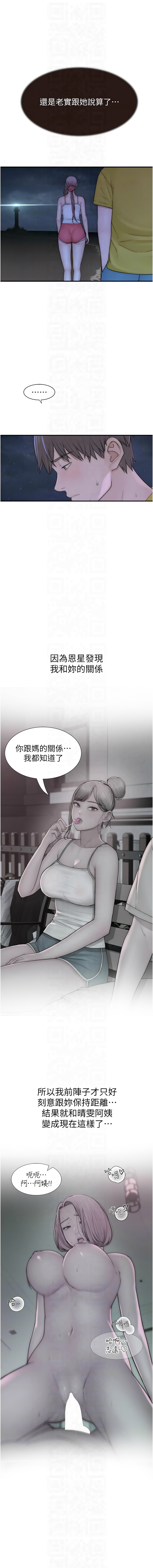 [夜景 & 李东宪 | 李東憲] 继母的香味 | 繼母的香味 1-77 [Chinese] [Ongoing] - Page 1396