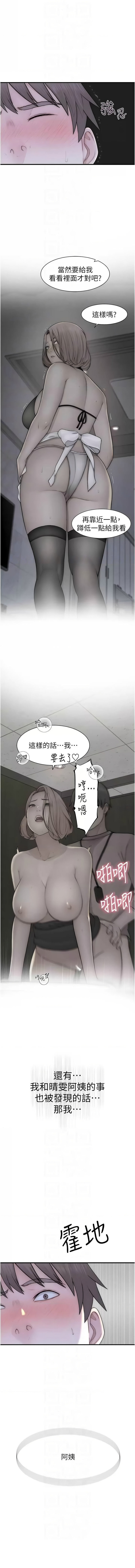 [夜景 & 李东宪 | 李東憲] 继母的香味 | 繼母的香味 1-77 [Chinese] [Ongoing] - Page 1417