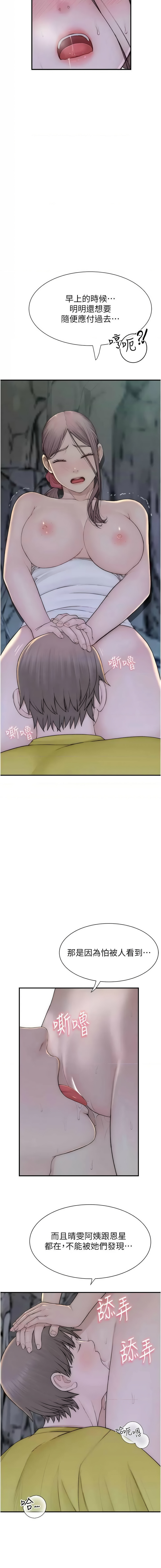 [夜景 & 李东宪 | 李東憲] 继母的香味 | 繼母的香味 1-77 [Chinese] [Ongoing] - Page 1420