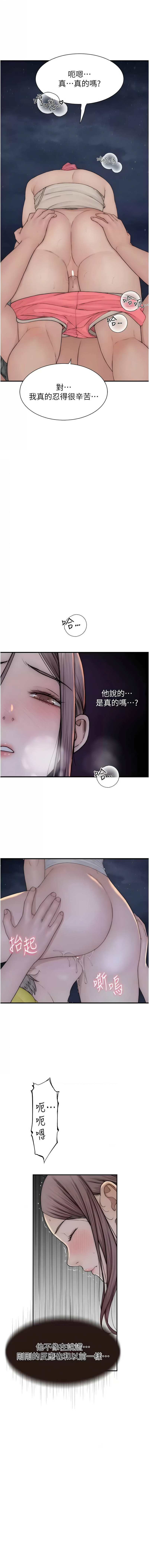 [夜景 & 李东宪 | 李東憲] 继母的香味 | 繼母的香味 1-77 [Chinese] [Ongoing] - Page 1421