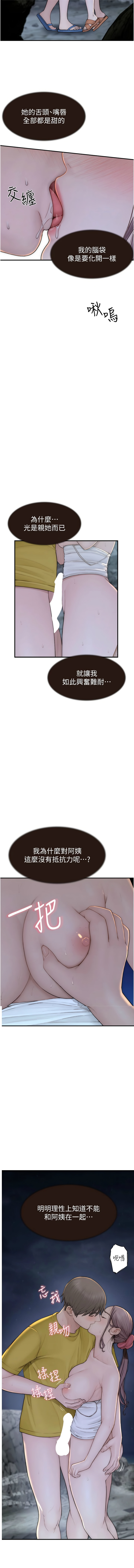 [夜景 & 李东宪 | 李東憲] 继母的香味 | 繼母的香味 1-77 [Chinese] [Ongoing] - Page 1429