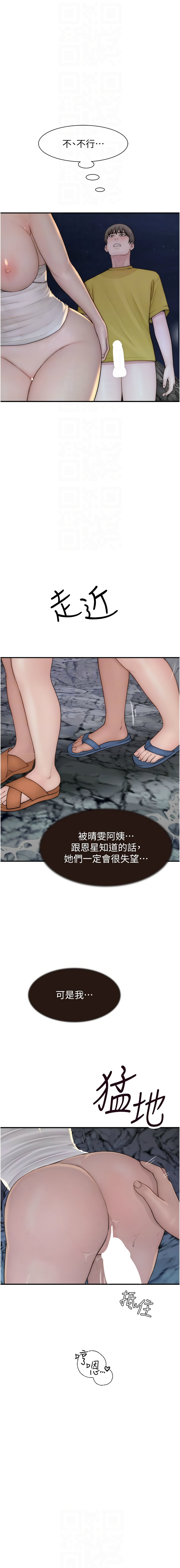 [夜景 & 李东宪 | 李東憲] 继母的香味 | 繼母的香味 1-77 [Chinese] [Ongoing] - Page 1434