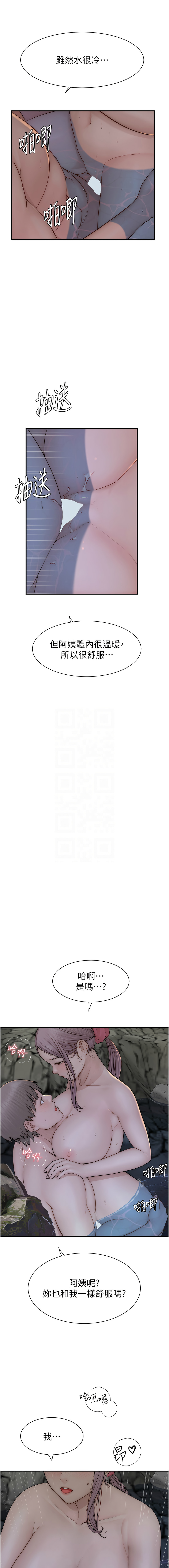 [夜景 & 李东宪 | 李東憲] 继母的香味 | 繼母的香味 1-77 [Chinese] [Ongoing] - Page 1456