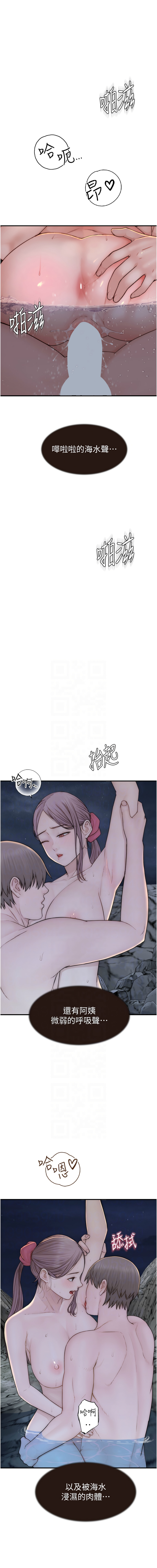 [夜景 & 李东宪 | 李東憲] 继母的香味 | 繼母的香味 1-77 [Chinese] [Ongoing] - Page 1458