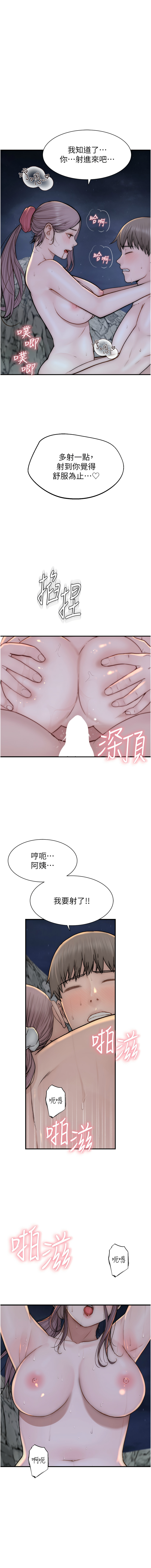 [夜景 & 李东宪 | 李東憲] 继母的香味 | 繼母的香味 1-77 [Chinese] [Ongoing] - Page 1461