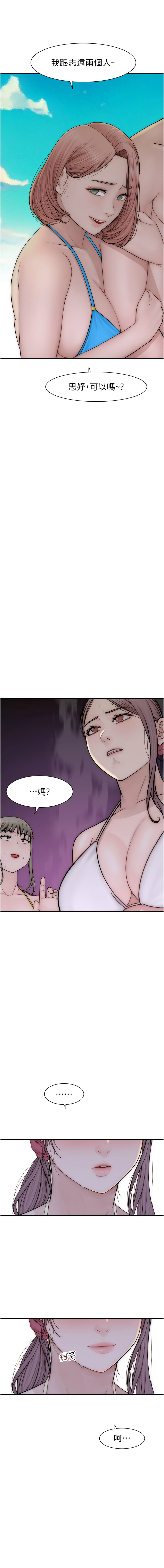 [夜景 & 李东宪 | 李東憲] 继母的香味 | 繼母的香味 1-77 [Chinese] [Ongoing] - Page 1466