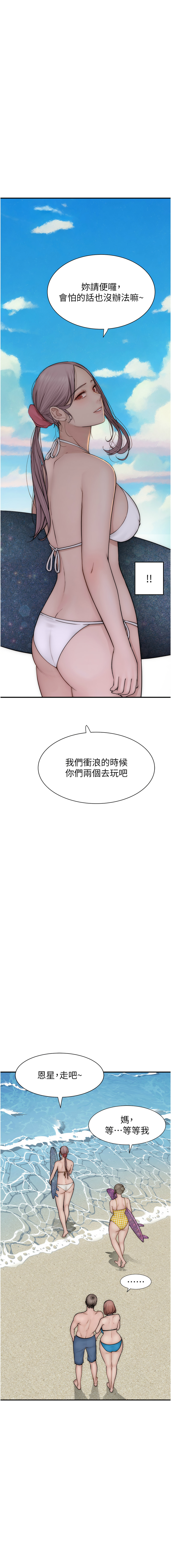 [夜景 & 李东宪 | 李東憲] 继母的香味 | 繼母的香味 1-77 [Chinese] [Ongoing] - Page 1467