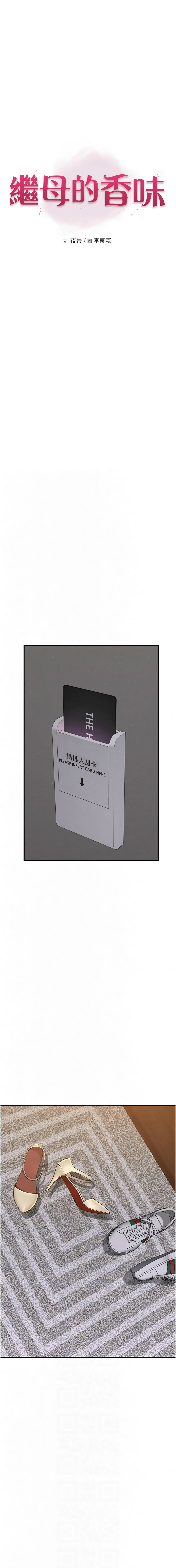 [夜景 & 李东宪 | 李東憲] 继母的香味 | 繼母的香味 1-77 [Chinese] [Ongoing] - Page 1472