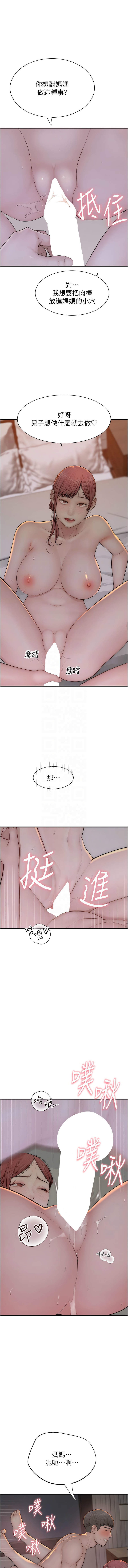 [夜景 & 李东宪 | 李東憲] 继母的香味 | 繼母的香味 1-77 [Chinese] [Ongoing] - Page 1479