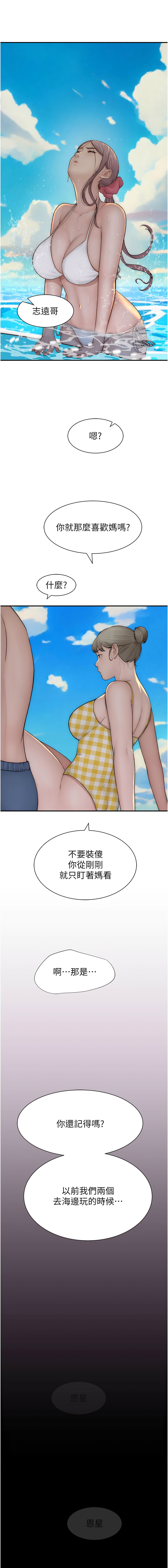 [夜景 & 李东宪 | 李東憲] 继母的香味 | 繼母的香味 1-77 [Chinese] [Ongoing] - Page 1484