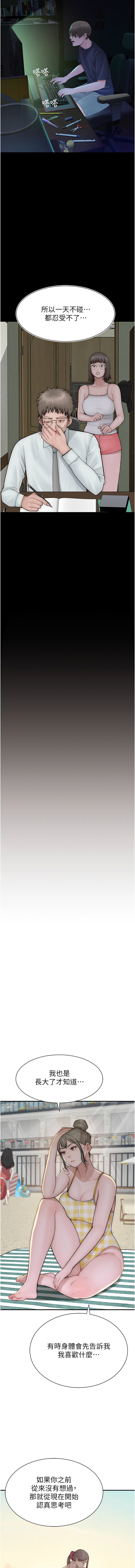 [夜景 & 李东宪 | 李東憲] 继母的香味 | 繼母的香味 1-77 [Chinese] [Ongoing] - Page 1495