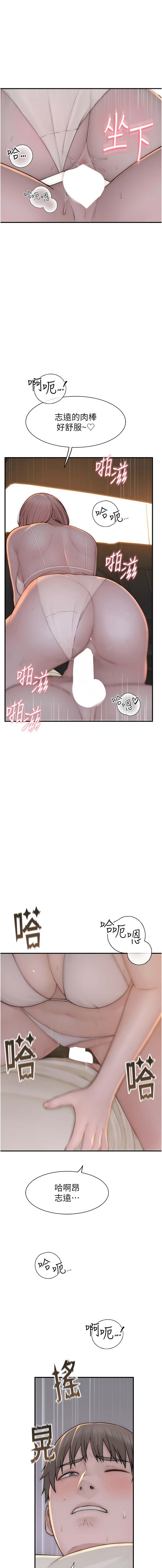 [夜景 & 李东宪 | 李東憲] 继母的香味 | 繼母的香味 1-77 [Chinese] [Ongoing] - Page 1505