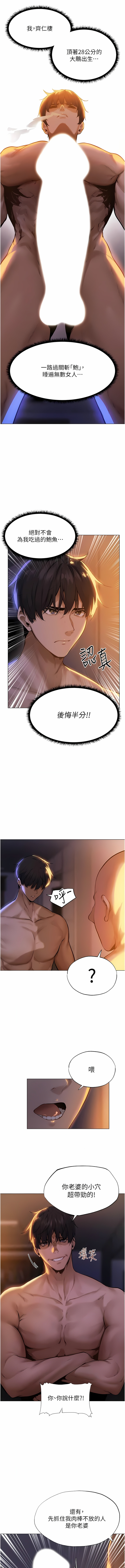 [ERO404 & 耀安& 五谷傳教士 | 五谷传教士 ] 人妻猎人 | 人妻獵人 1-74 [Chinese] [Ongoing] - Page 34