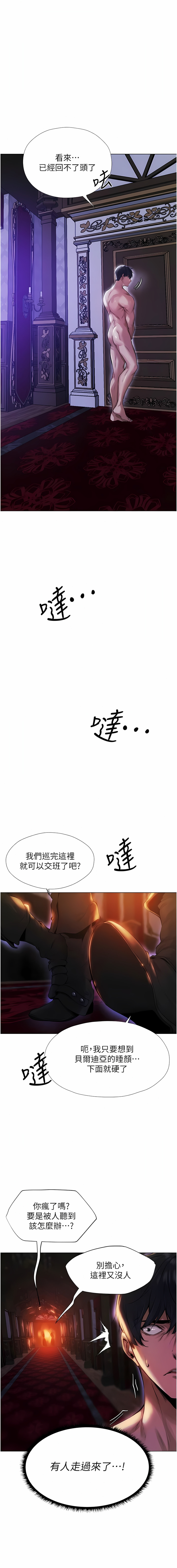 [ERO404 & 耀安& 五谷傳教士 | 五谷传教士 ] 人妻猎人 | 人妻獵人 1-74 [Chinese] [Ongoing] - Page 39