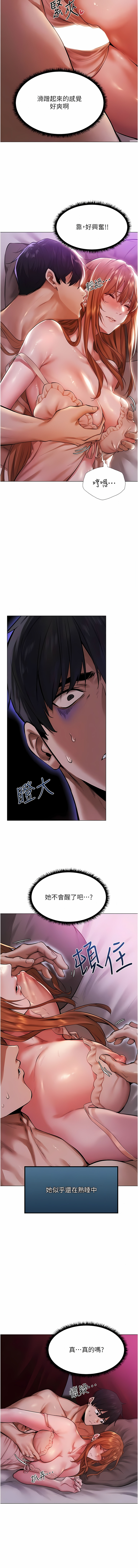 [ERO404 & 耀安& 五谷傳教士 | 五谷传教士 ] 人妻猎人 | 人妻獵人 1-74 [Chinese] [Ongoing] - Page 50