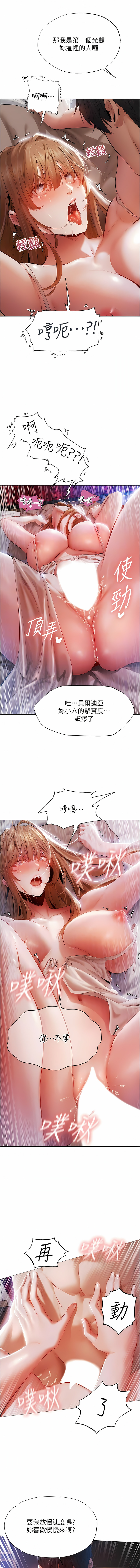 [ERO404 & 耀安& 五谷傳教士 | 五谷传教士 ] 人妻猎人 | 人妻獵人 1-74 [Chinese] [Ongoing] - Page 63