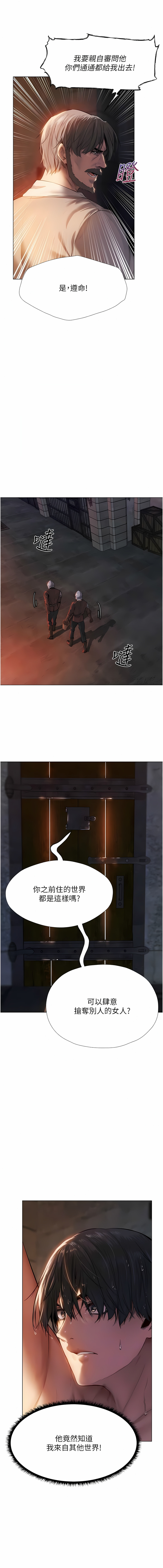 [ERO404 & 耀安& 五谷傳教士 | 五谷传教士 ] 人妻猎人 | 人妻獵人 1-74 [Chinese] [Ongoing] - Page 86