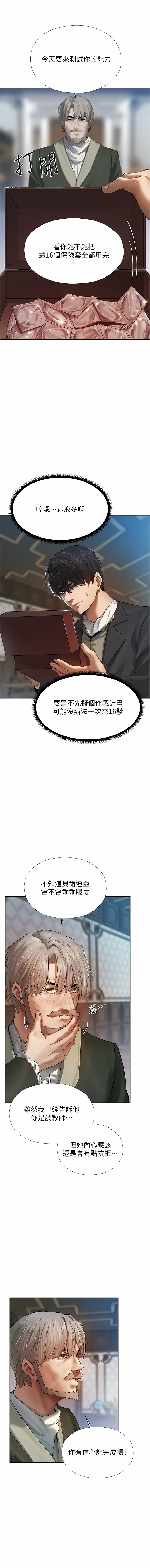 [ERO404 & 耀安& 五谷傳教士 | 五谷传教士 ] 人妻猎人 | 人妻獵人 1-74 [Chinese] [Ongoing] - Page 95