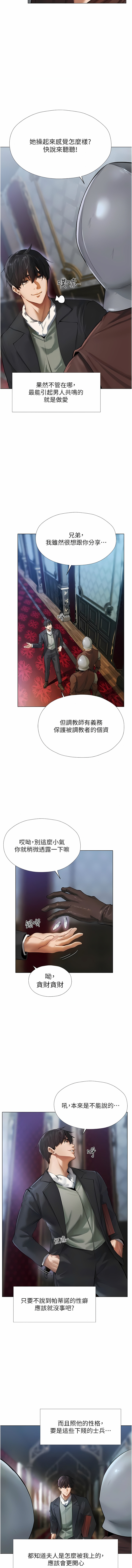 [ERO404 & 耀安& 五谷傳教士 | 五谷传教士 ] 人妻猎人 | 人妻獵人 1-74 [Chinese] [Ongoing] - Page 100