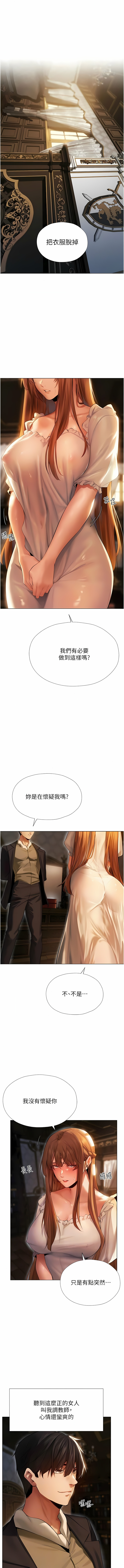 [ERO404 & 耀安& 五谷傳教士 | 五谷传教士 ] 人妻猎人 | 人妻獵人 1-74 [Chinese] [Ongoing] - Page 116