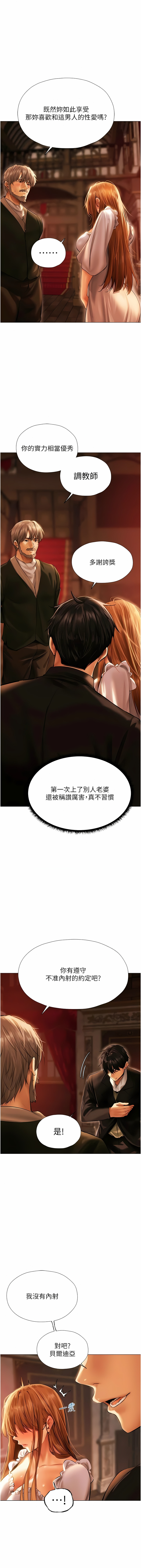 [ERO404 & 耀安& 五谷傳教士 | 五谷传教士 ] 人妻猎人 | 人妻獵人 1-74 [Chinese] [Ongoing] - Page 152