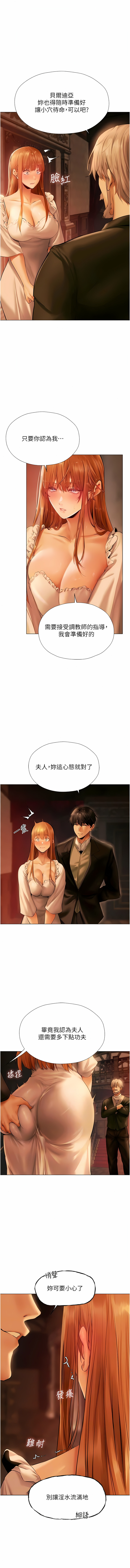 [ERO404 & 耀安& 五谷傳教士 | 五谷传教士 ] 人妻猎人 | 人妻獵人 1-74 [Chinese] [Ongoing] - Page 156