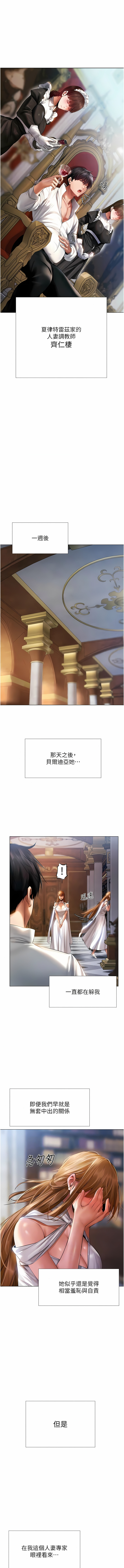 [ERO404 & 耀安& 五谷傳教士 | 五谷传教士 ] 人妻猎人 | 人妻獵人 1-74 [Chinese] [Ongoing] - Page 158