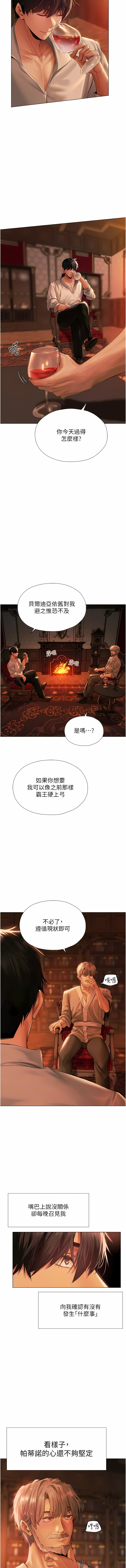 [ERO404 & 耀安& 五谷傳教士 | 五谷传教士 ] 人妻猎人 | 人妻獵人 1-74 [Chinese] [Ongoing] - Page 160