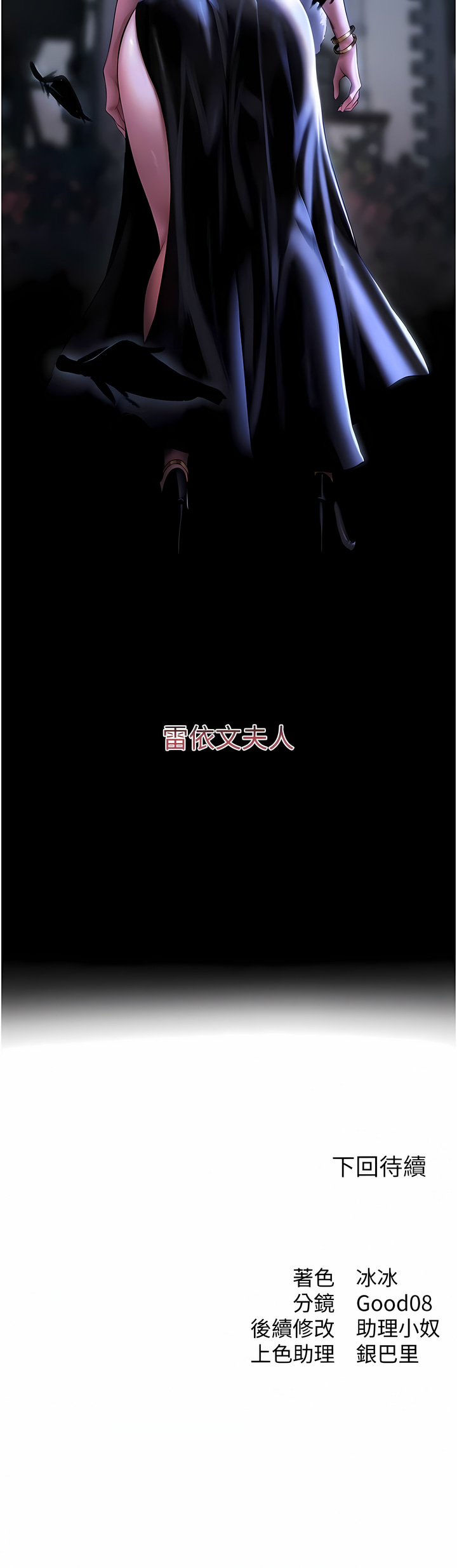 [ERO404 & 耀安& 五谷傳教士 | 五谷传教士 ] 人妻猎人 | 人妻獵人 1-74 [Chinese] [Ongoing] - Page 167