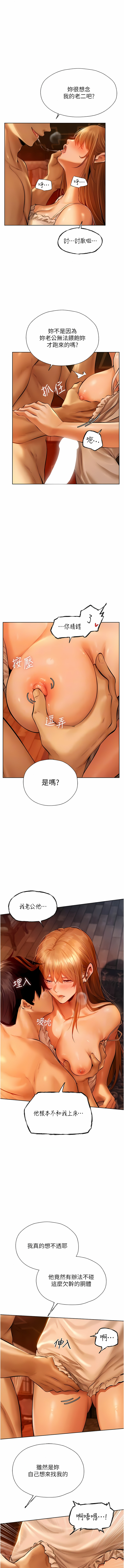 [ERO404 & 耀安& 五谷傳教士 | 五谷传教士 ] 人妻猎人 | 人妻獵人 1-74 [Chinese] [Ongoing] - Page 177