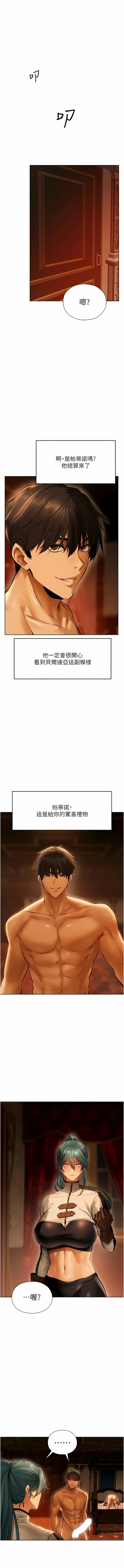 [ERO404 & 耀安& 五谷傳教士 | 五谷传教士 ] 人妻猎人 | 人妻獵人 1-74 [Chinese] [Ongoing] - Page 187