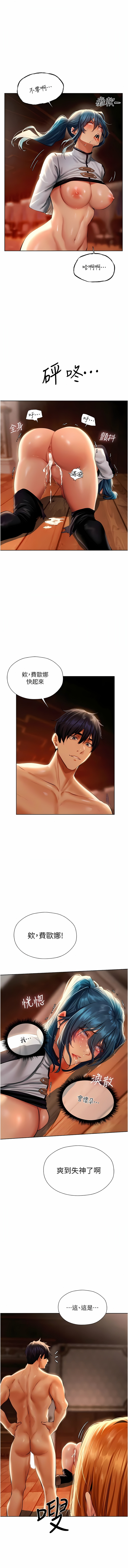 [ERO404 & 耀安& 五谷傳教士 | 五谷传教士 ] 人妻猎人 | 人妻獵人 1-74 [Chinese] [Ongoing] - Page 222