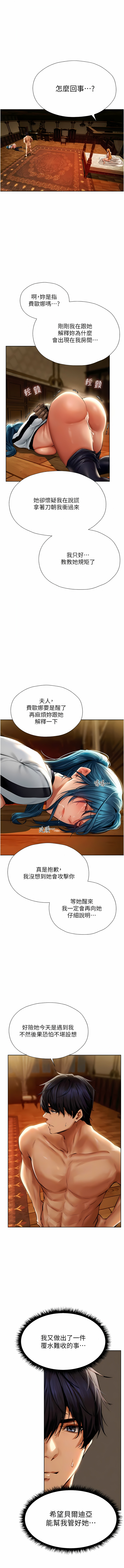 [ERO404 & 耀安& 五谷傳教士 | 五谷传教士 ] 人妻猎人 | 人妻獵人 1-74 [Chinese] [Ongoing] - Page 223