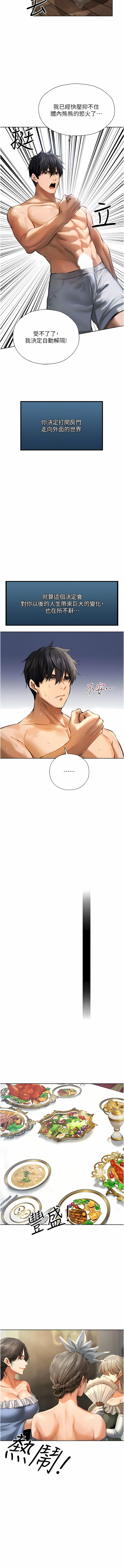 [ERO404 & 耀安& 五谷傳教士 | 五谷传教士 ] 人妻猎人 | 人妻獵人 1-74 [Chinese] [Ongoing] - Page 225