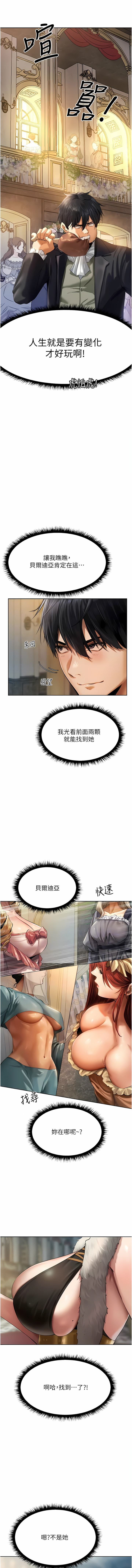 [ERO404 & 耀安& 五谷傳教士 | 五谷传教士 ] 人妻猎人 | 人妻獵人 1-74 [Chinese] [Ongoing] - Page 226