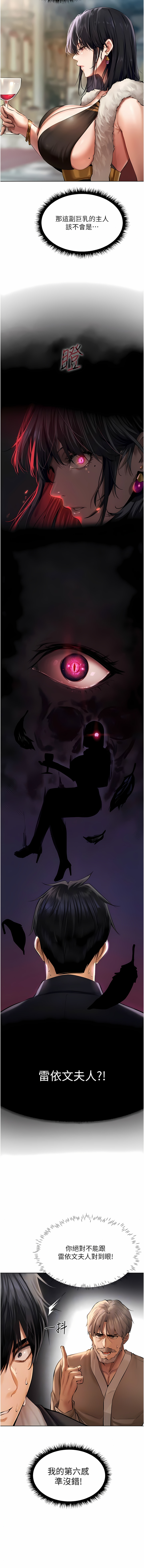 [ERO404 & 耀安& 五谷傳教士 | 五谷传教士 ] 人妻猎人 | 人妻獵人 1-74 [Chinese] [Ongoing] - Page 227