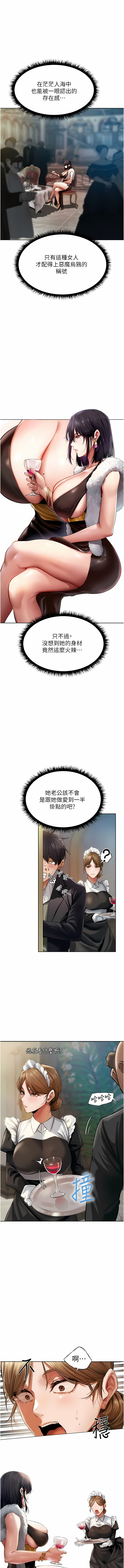 [ERO404 & 耀安& 五谷傳教士 | 五谷传教士 ] 人妻猎人 | 人妻獵人 1-74 [Chinese] [Ongoing] - Page 228