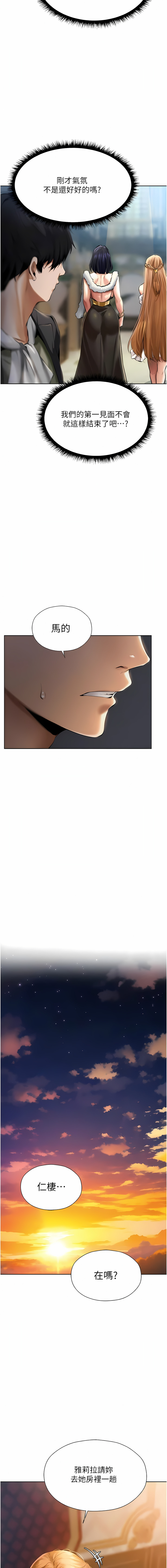 [ERO404 & 耀安& 五谷傳教士 | 五谷传教士 ] 人妻猎人 | 人妻獵人 1-74 [Chinese] [Ongoing] - Page 234