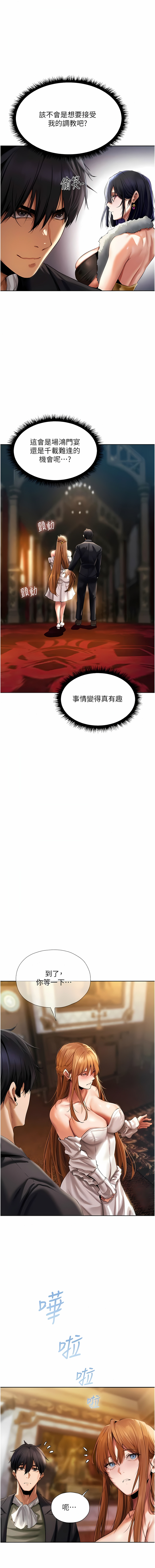 [ERO404 & 耀安& 五谷傳教士 | 五谷传教士 ] 人妻猎人 | 人妻獵人 1-74 [Chinese] [Ongoing] - Page 238