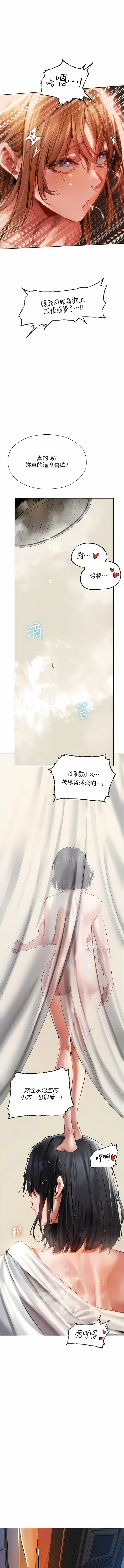 [ERO404 & 耀安& 五谷傳教士 | 五谷传教士 ] 人妻猎人 | 人妻獵人 1-74 [Chinese] [Ongoing] - Page 246