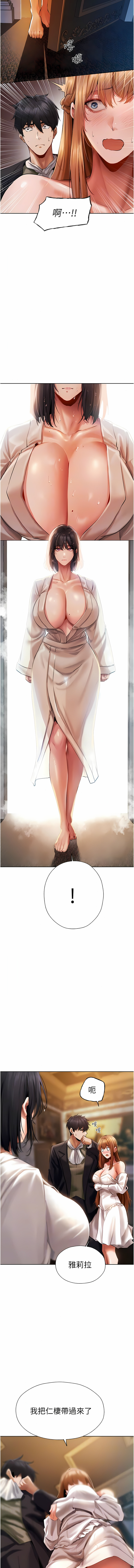 [ERO404 & 耀安& 五谷傳教士 | 五谷传教士 ] 人妻猎人 | 人妻獵人 1-74 [Chinese] [Ongoing] - Page 247