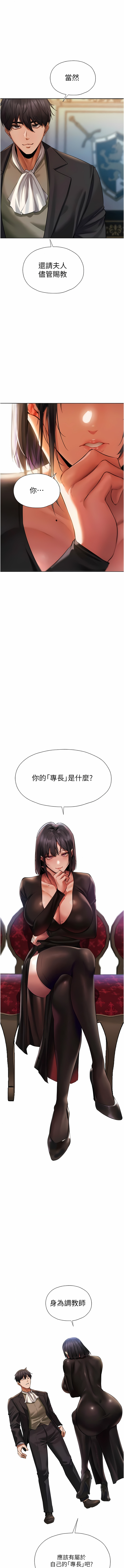 [ERO404 & 耀安& 五谷傳教士 | 五谷传教士 ] 人妻猎人 | 人妻獵人 1-74 [Chinese] [Ongoing] - Page 256