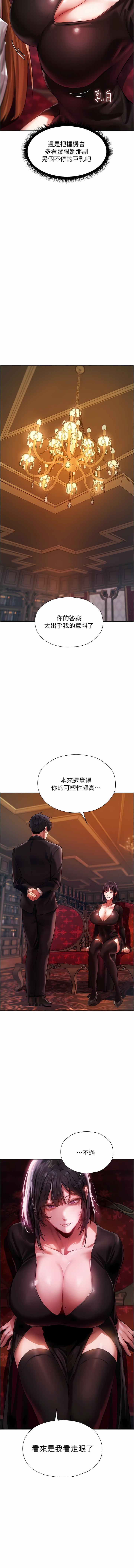 [ERO404 & 耀安& 五谷傳教士 | 五谷传教士 ] 人妻猎人 | 人妻獵人 1-74 [Chinese] [Ongoing] - Page 262