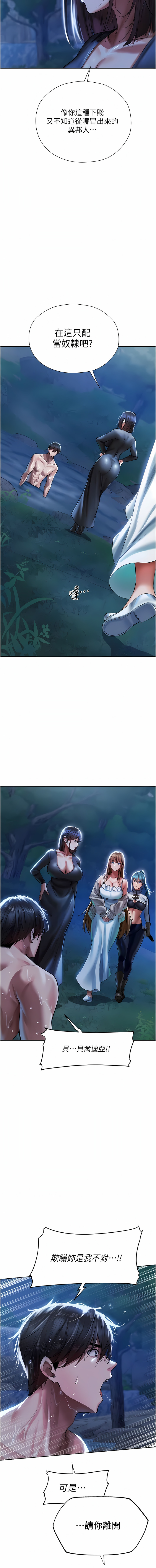 [ERO404 & 耀安& 五谷傳教士 | 五谷传教士 ] 人妻猎人 | 人妻獵人 1-74 [Chinese] [Ongoing] - Page 270