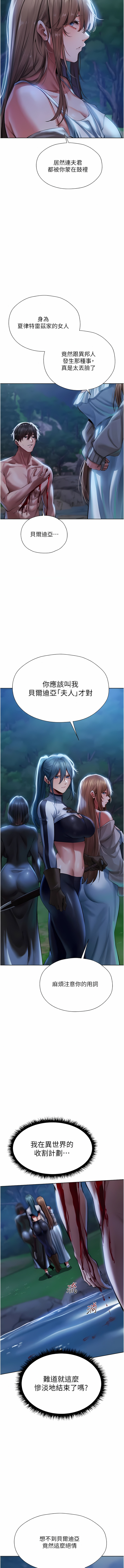 [ERO404 & 耀安& 五谷傳教士 | 五谷传教士 ] 人妻猎人 | 人妻獵人 1-74 [Chinese] [Ongoing] - Page 273